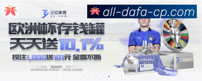 体育数据展示
